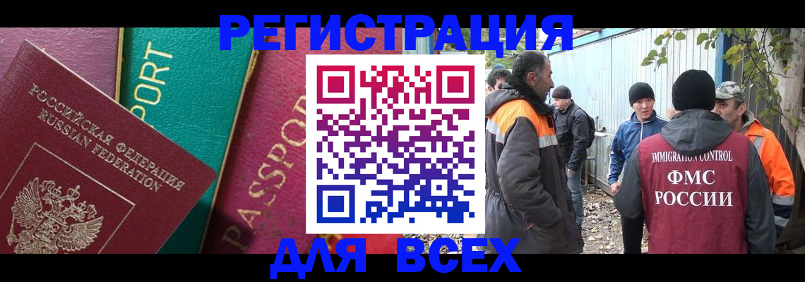 временная регистрация адрес в Беломорске